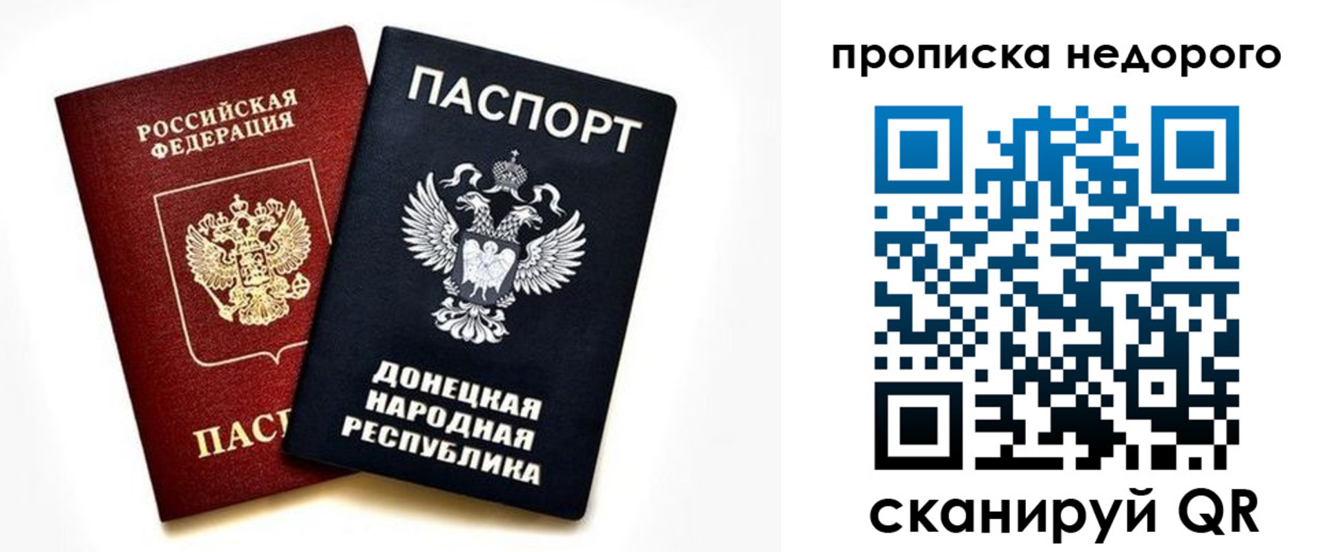 прописка для школы в Пролетарске