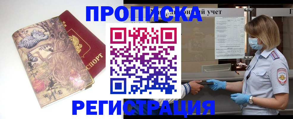 прописка иностранных граждан в Пролетарске