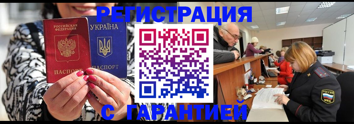 прописка для военкомата в Пролетарске