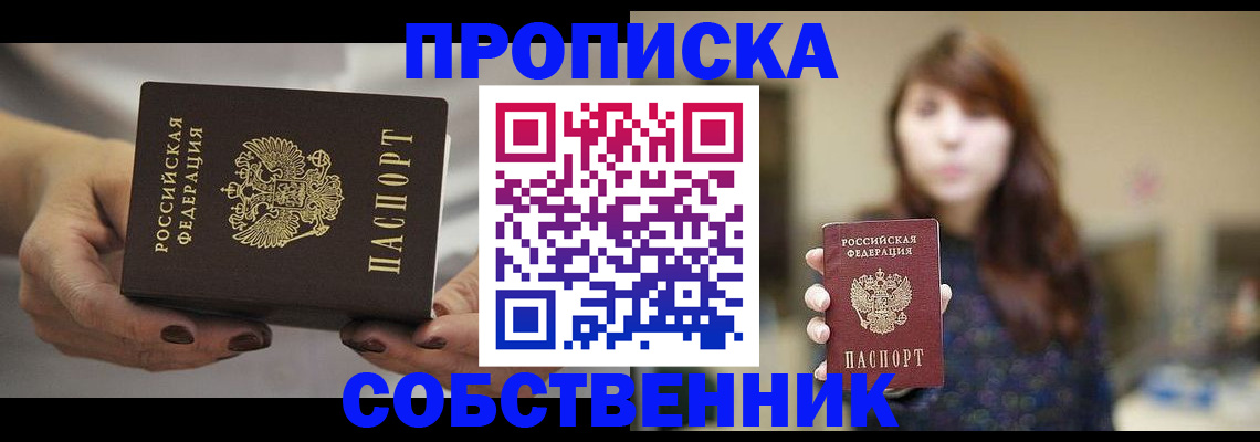 временная регистрация 2025 в Пролетарске