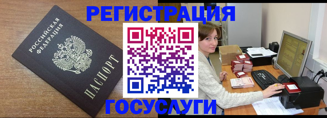 прописка регистрация в Пролетарске